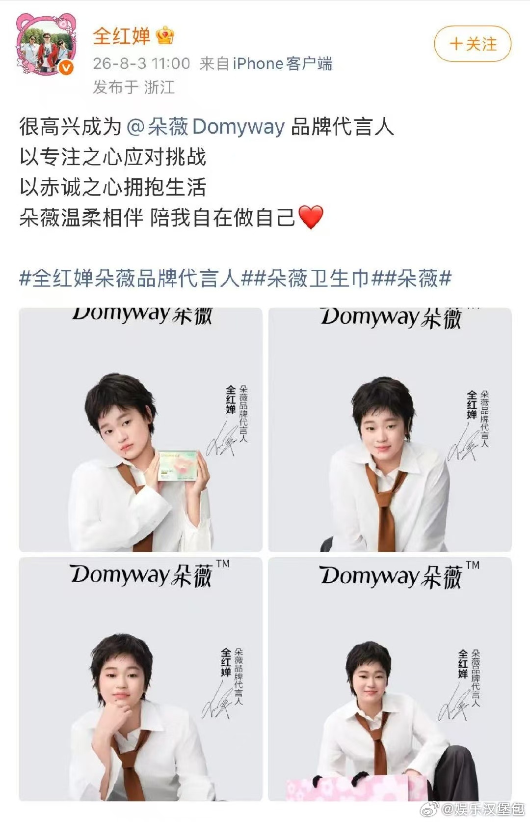 全红婵代言黄子韬品牌 全红婵正式官宣代言黄子韬创立的朵薇品牌，此前她奔赴现场观看