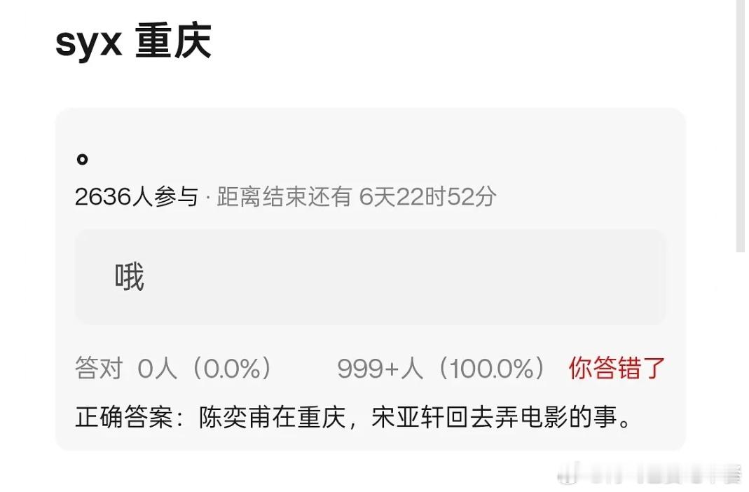 投 你好吗这是要抬了吧！ 