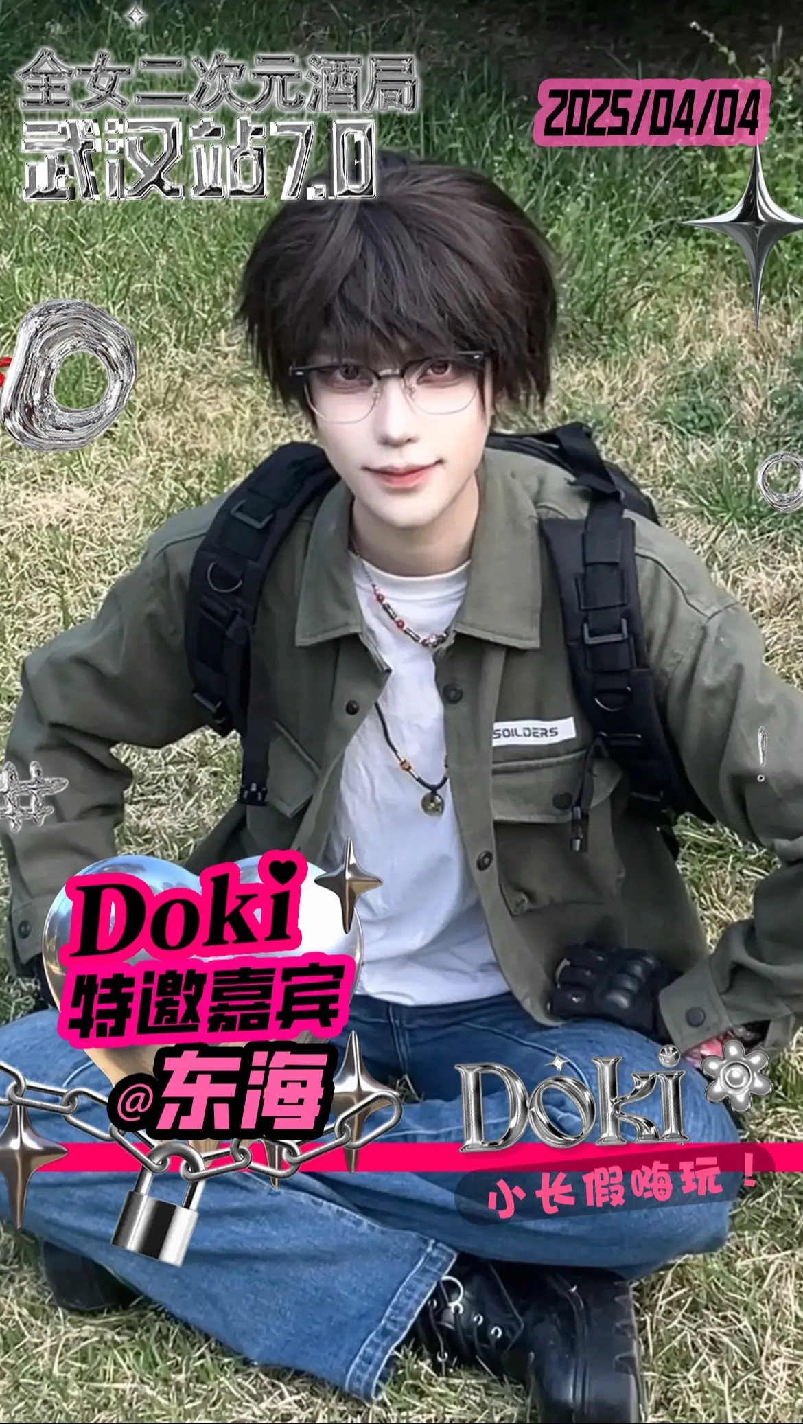 4.4doki次元派对武汉站7.0。 武汉我来了🙋