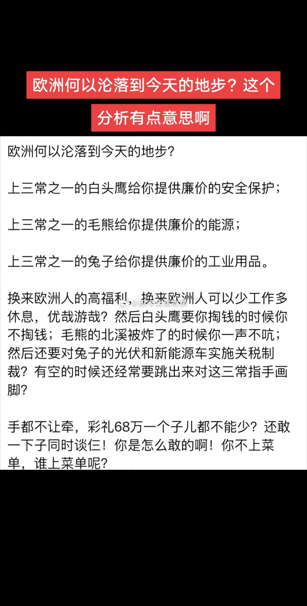 美国就乌克兰问题提出联合国决议草案 其实我认为欧洲应该联合起来和美俄干，凭啥无故