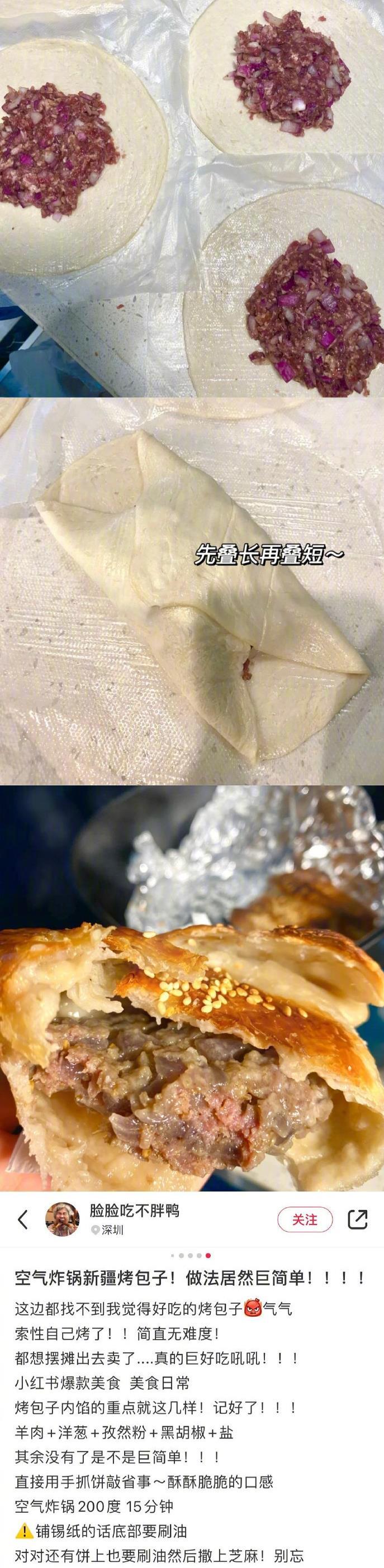 空气炸锅算是给网友玩出花来了[笑cry]​​​我的宝藏食谱 ​​​