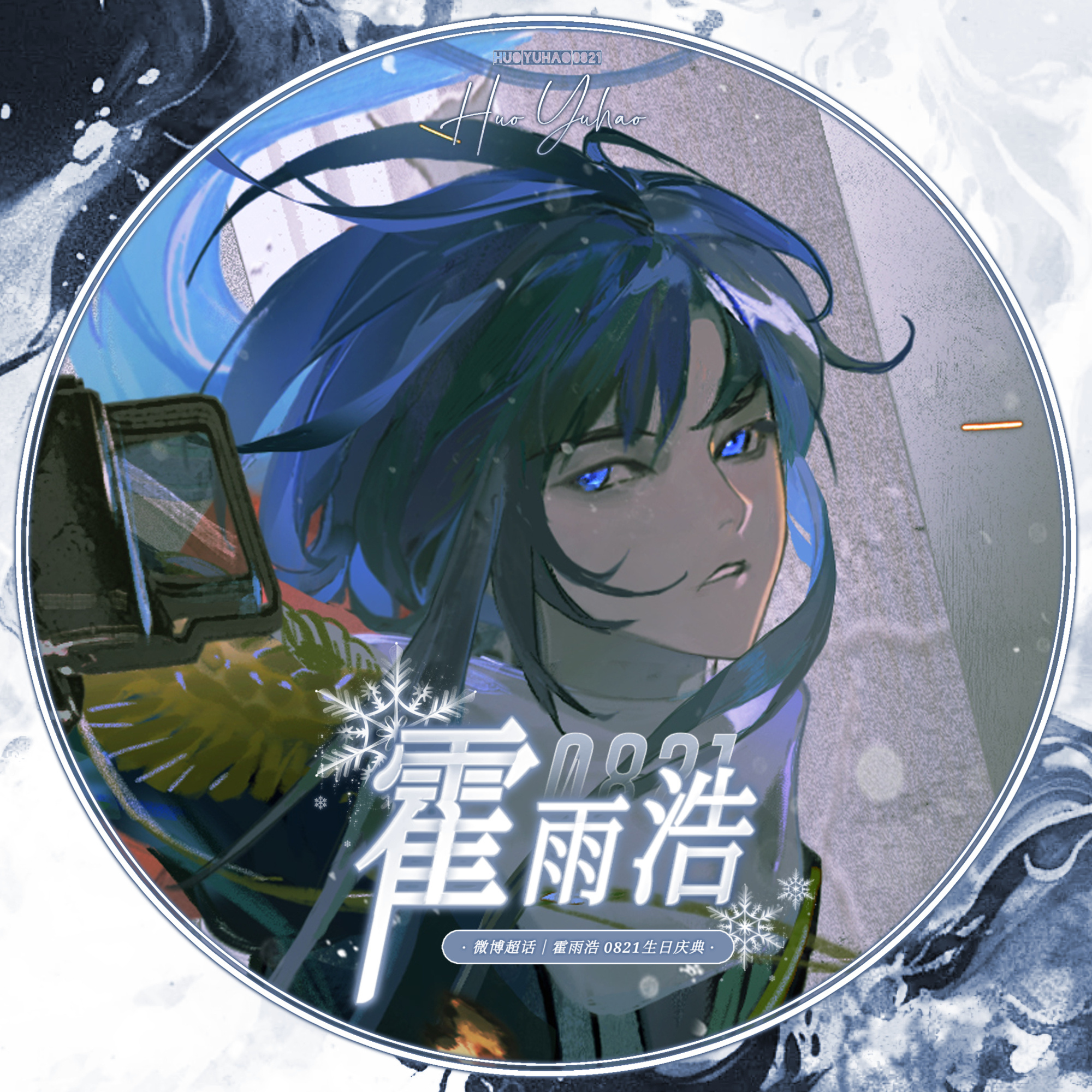 动漫男头|霍雨浩|动漫头像拼搏如一汪清水，有源则灵，沉寂而终；拼搏如向日之花，有