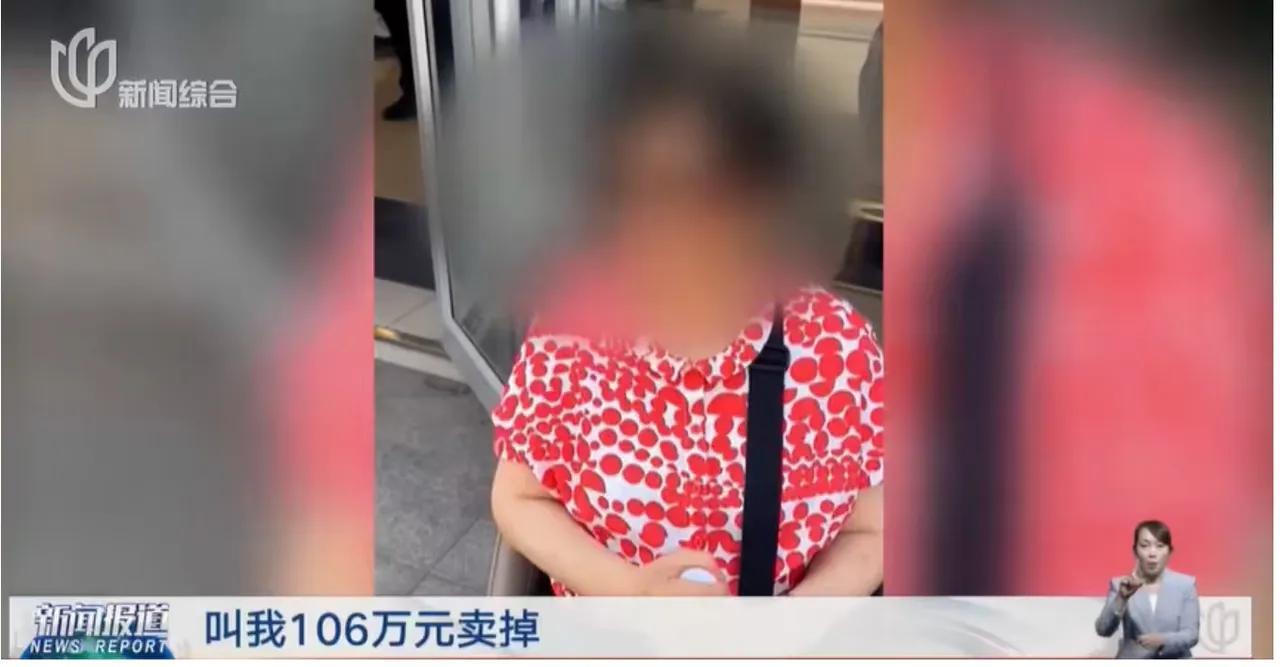 上海，史阿姨要把41平的房子卖了，中介说只值106万。谁知，签完合同不到半小时，