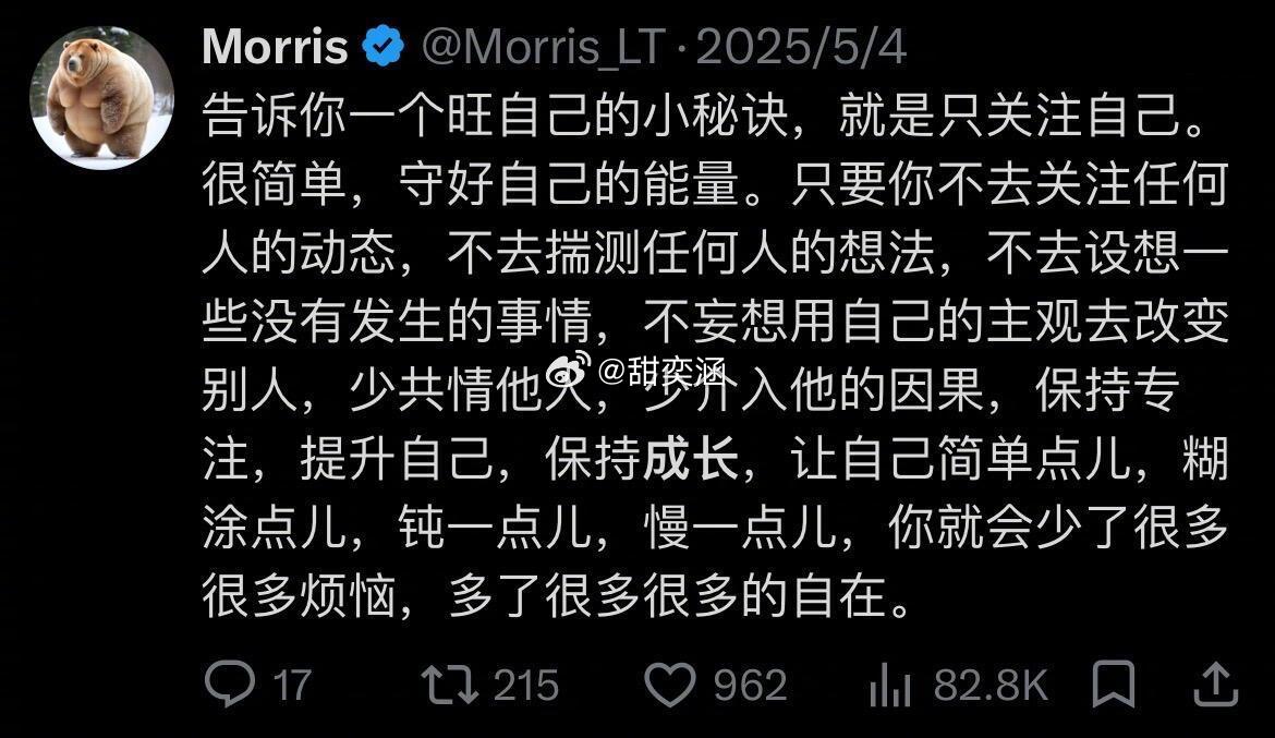 告诉你一个旺自己的小秘诀: 