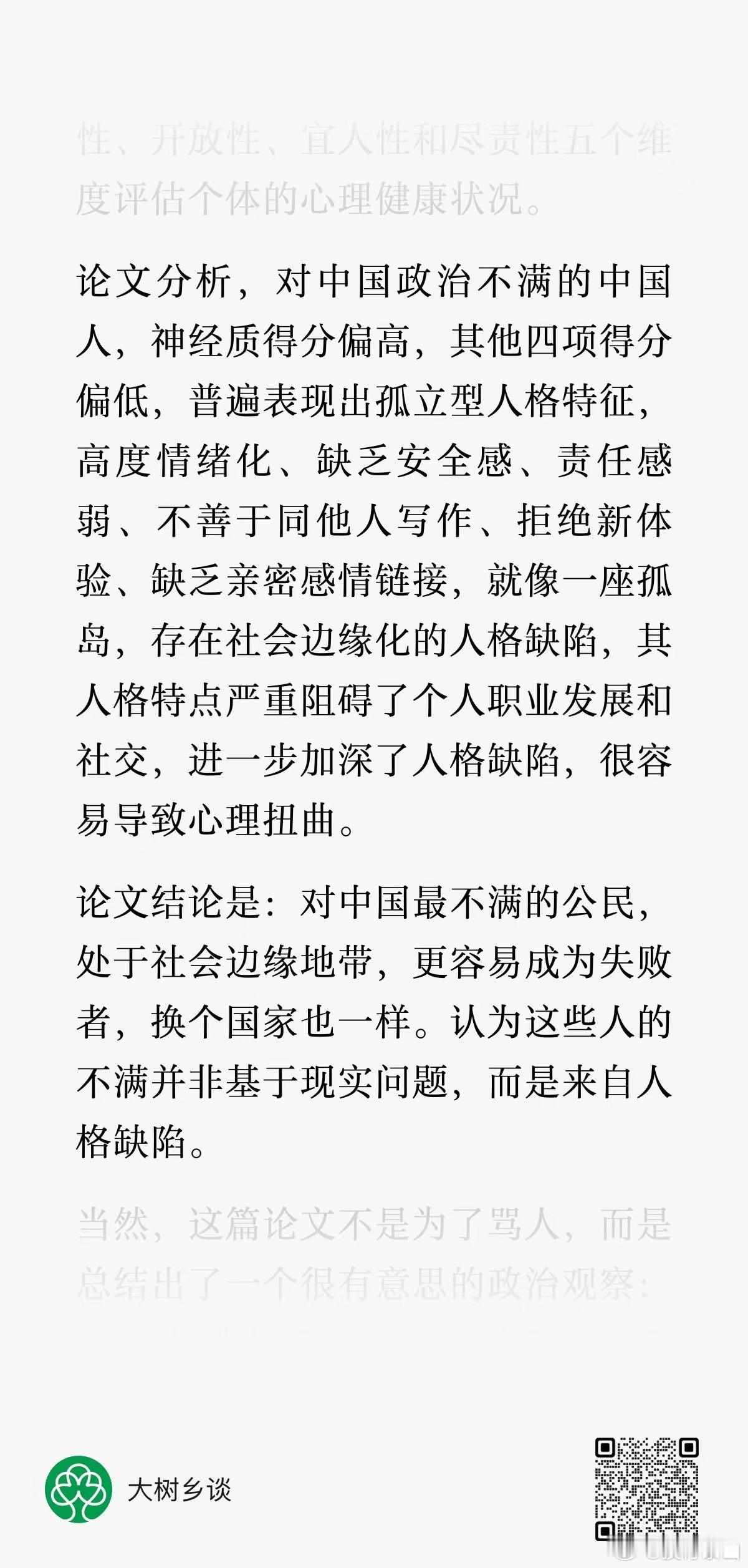 《人格缺陷》 