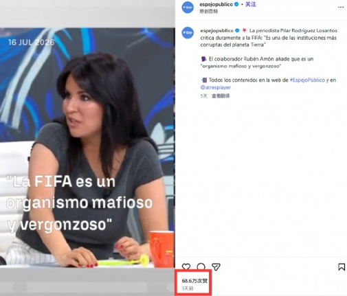 【C罗取消点赞FIFA保送阿根廷言论】 美加墨世界杯落幕，阿根廷不敌西班牙无缘卫