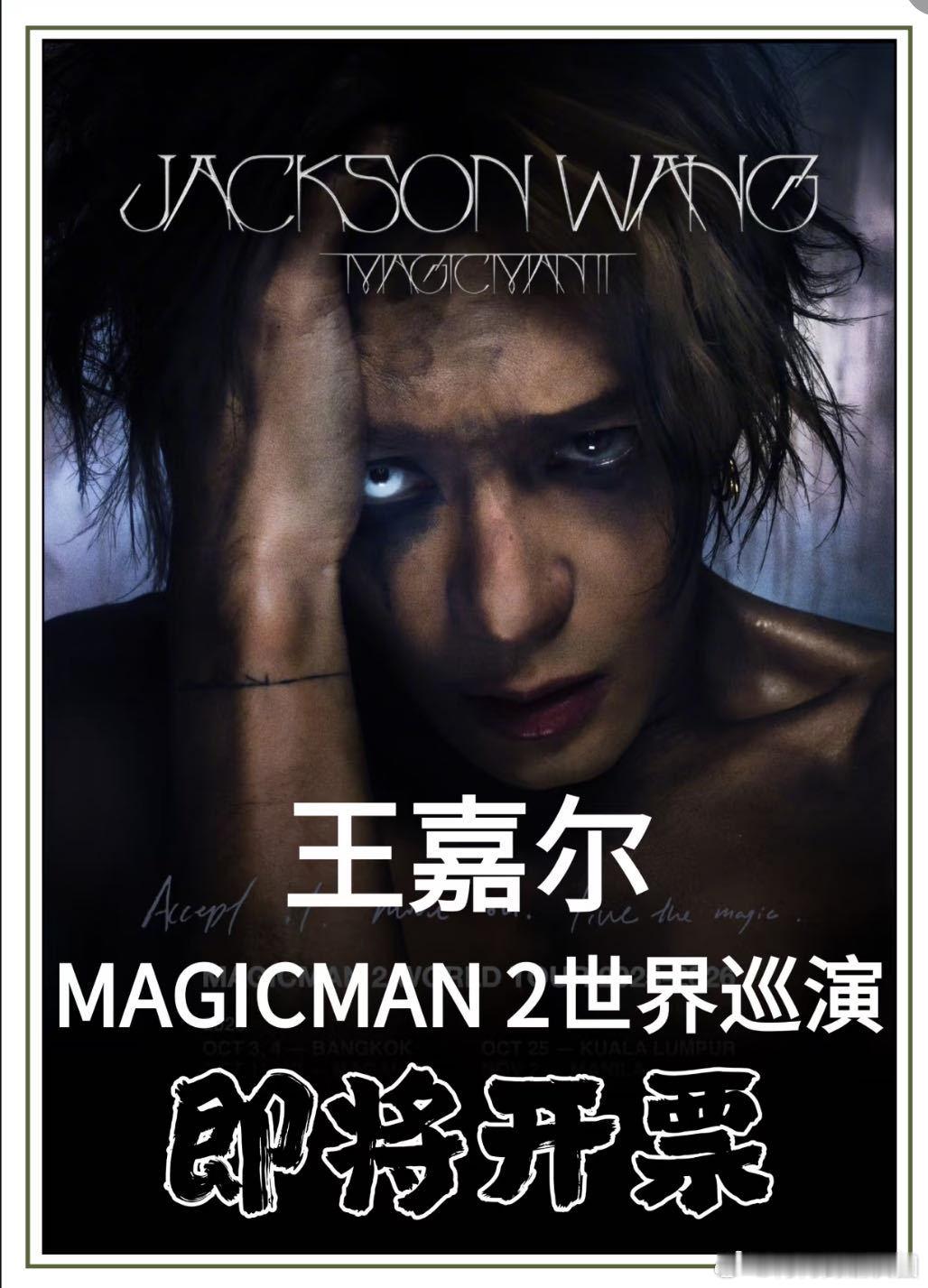 王嘉尔少打了一个夕王嘉尔想祝“七夕快乐”却漏了“夕”，有趣又真实，MAGICMA