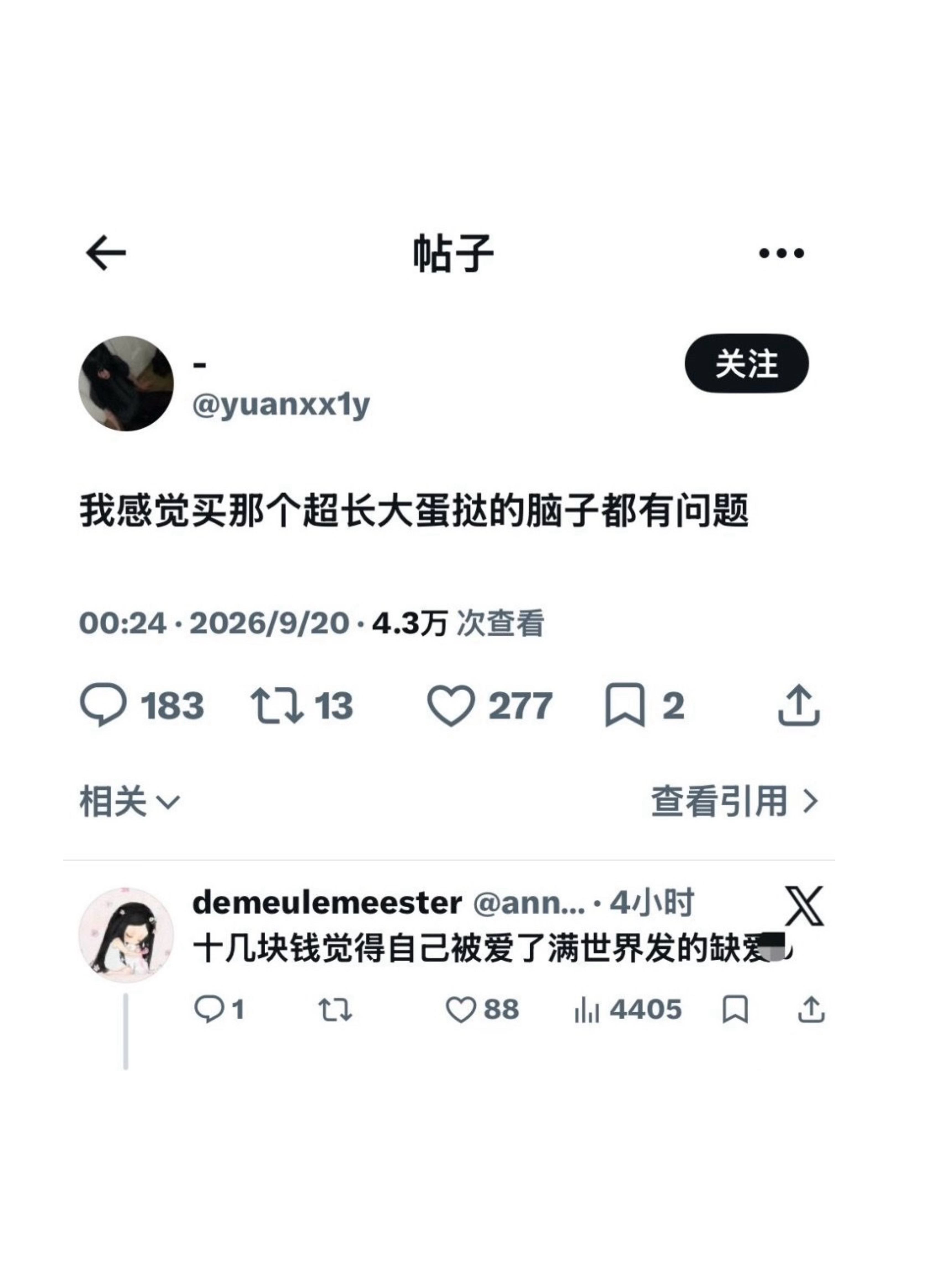 所以那个超长大蛋挞究竟特别好吃么？ ​​​