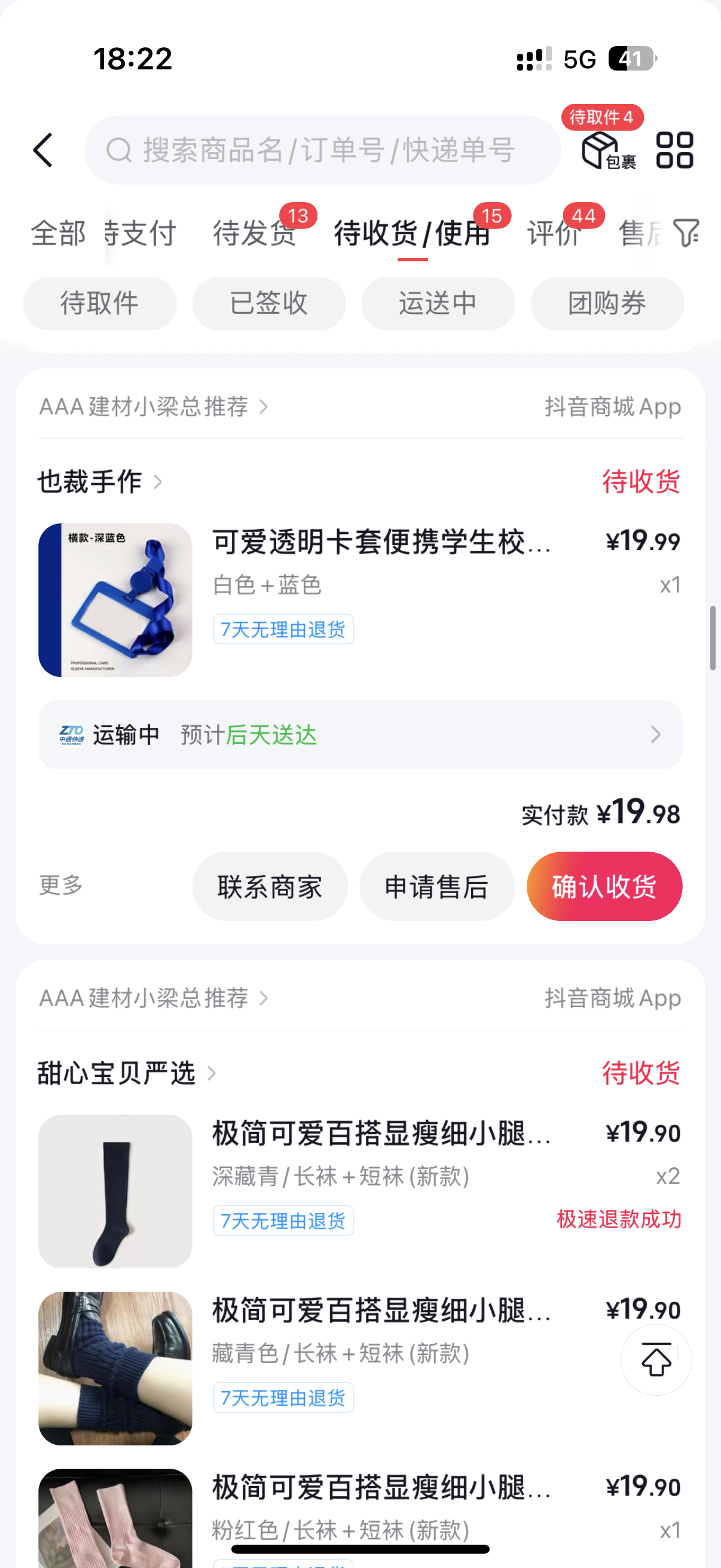 这个老梁总的工牌发货了！我明天看看twoi直播间有没有我想all…因为喜欢贴纸和