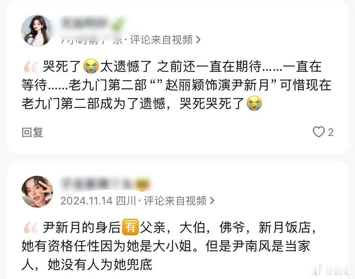 九门尹新月扮演者回应争议新人王奕婷直播落泪直面差评，坦言已收到所有批评与包容，恳