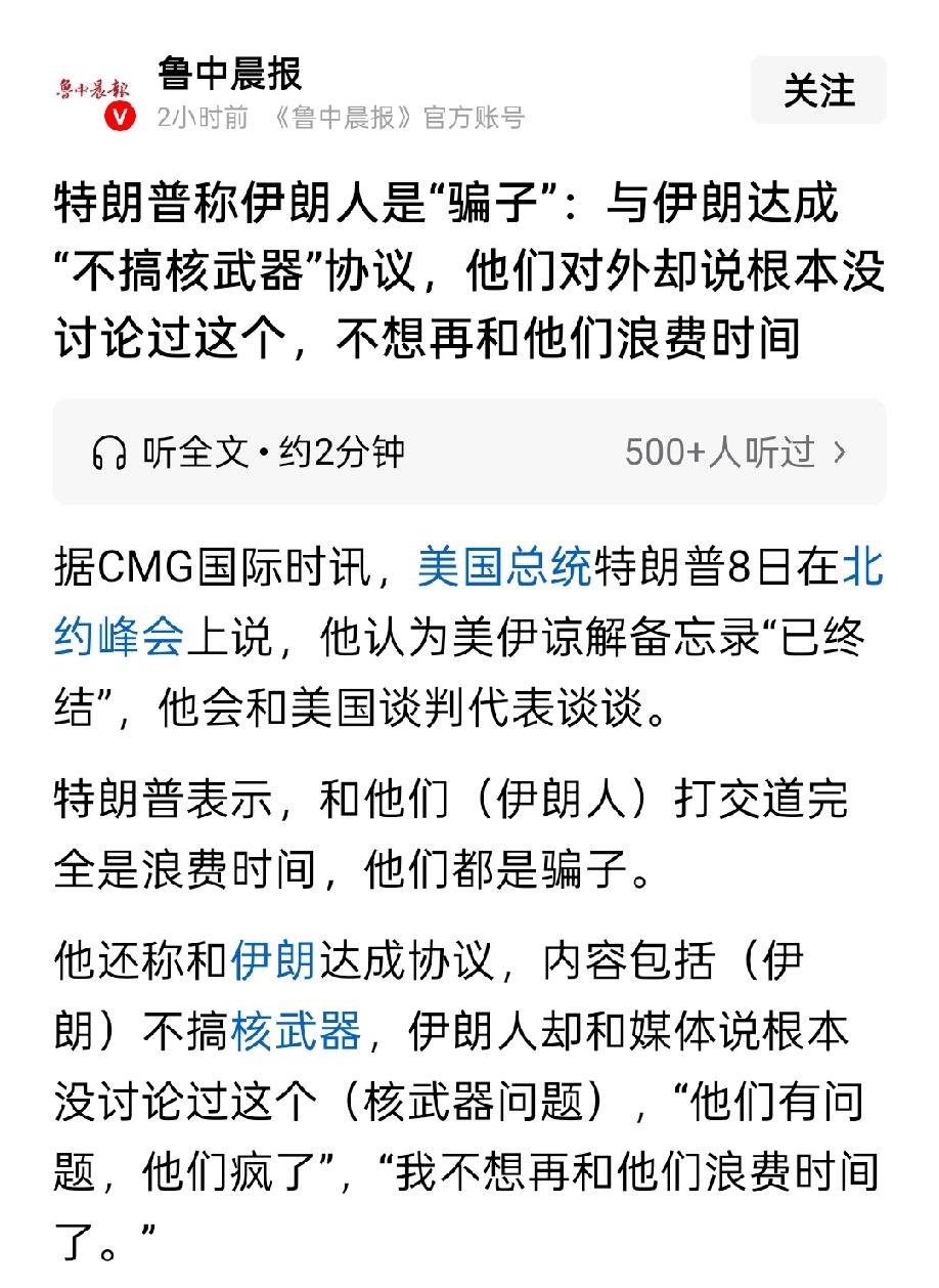 川普终于尝到被戏弄的滋味儿了？
恼羞成怒后，最直接的手段就是轰炸。
一个总统称别