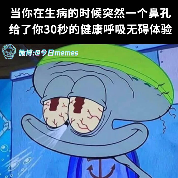 试用（9gag）今日meme[超话] 今日memes ​​​