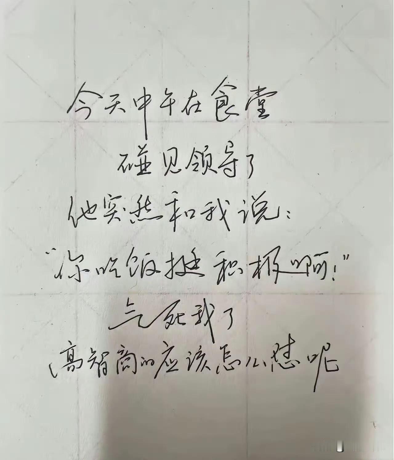 如果是你的话，你应该如何高情商的回怼过去呢？