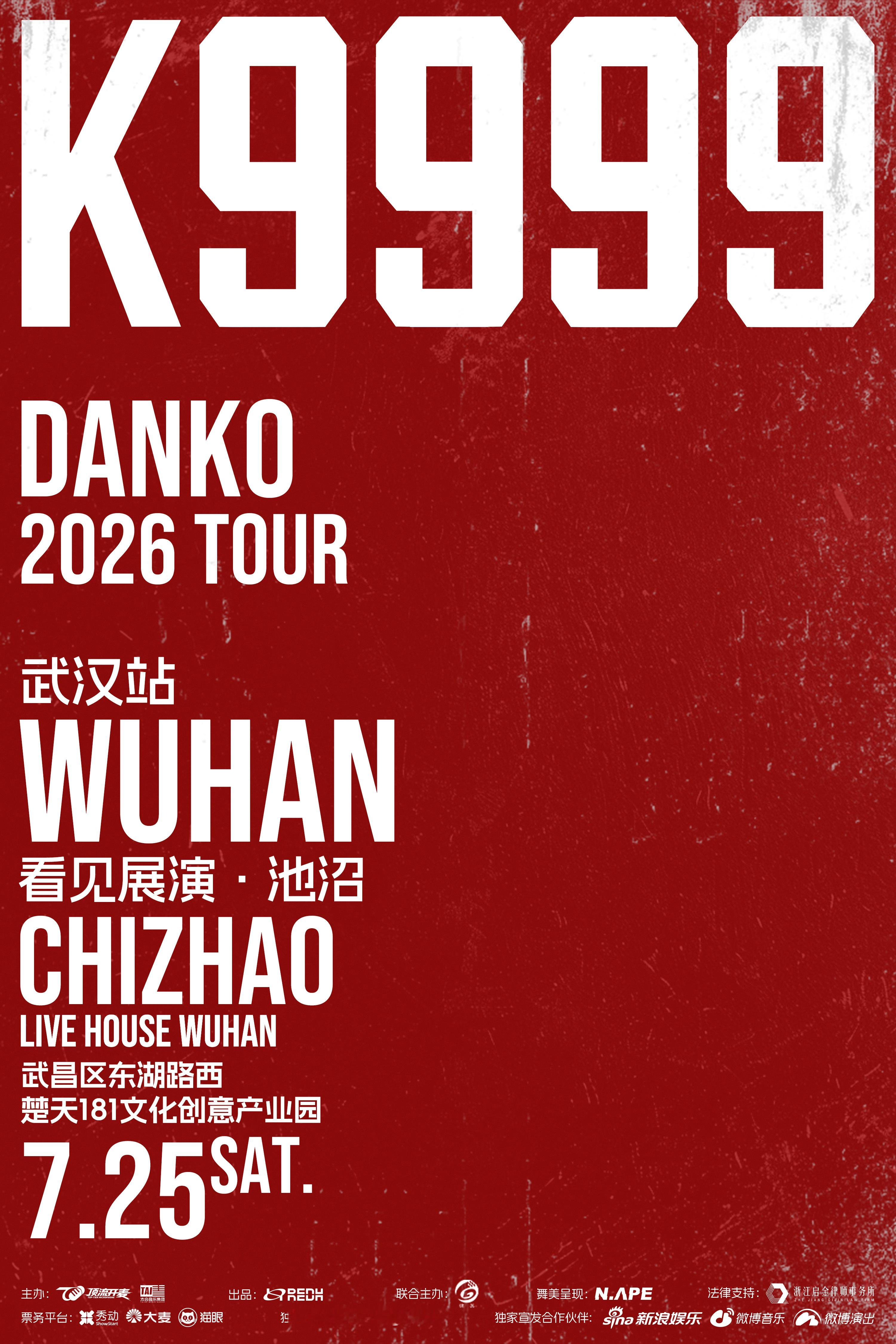 「K9999」巡演武汉站演出时间：07.25 20:00 演出地点：看见展演CH