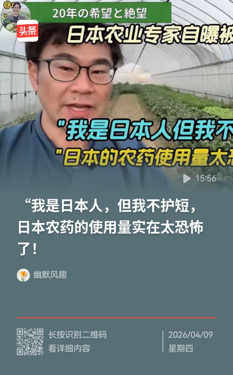 我们某些国人，特别迷信日本人的农产品，把日本产的农产品夸成了一朵花，我身边就有这