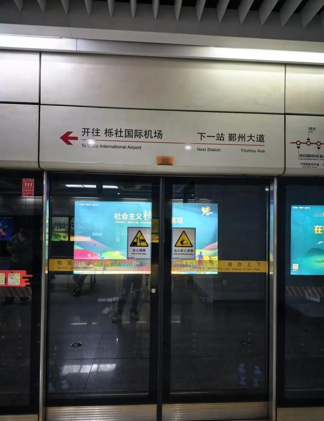 感谢宁波让我体会到了原来坐地铁也能晕车…
晕车 地铁