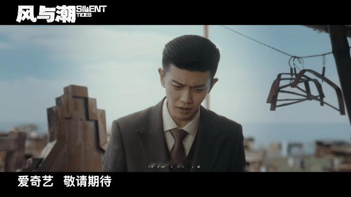 我将逐帧品鉴风与潮家人们谁懂啊！《风与潮》预告太绝，10秒立住人物，细节真实到爆