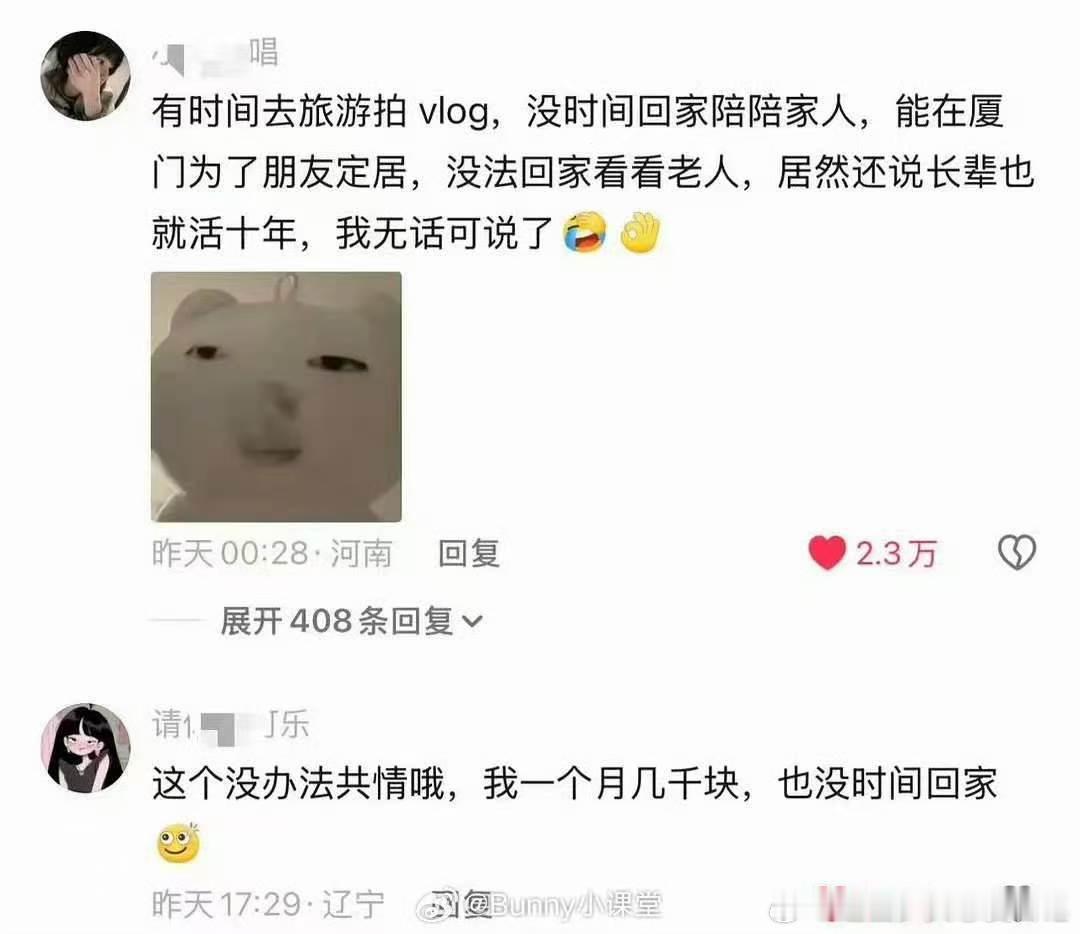 沈月下沉口碑 沈月说没时间看外婆，抖人真是一阵一阵的 