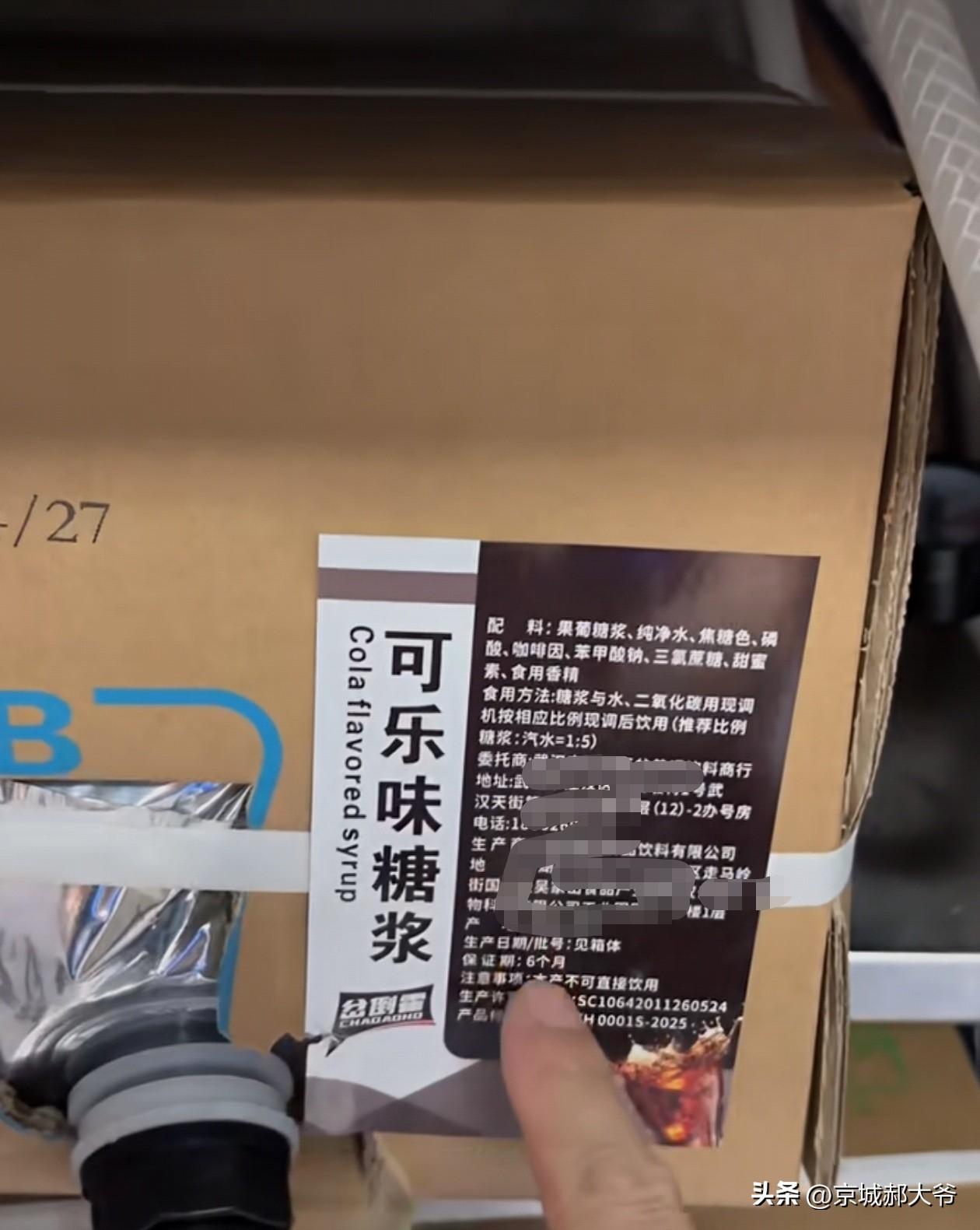 远离饮料机里的饮料，包括自助餐，超市，快餐店。基本都是含果葡糖浆的浓缩糖浆。像包