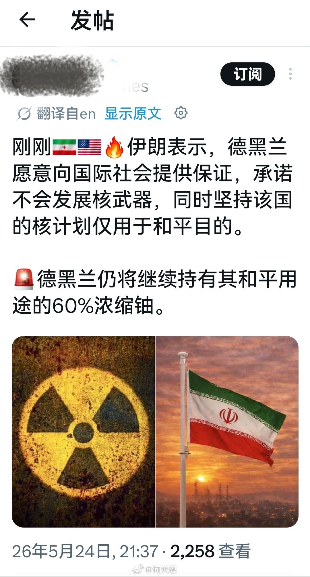这段外交措辞比较考究逻辑德黑兰仍将持有60%浓缩铀，而用途仅限于和平目的。➠谁说