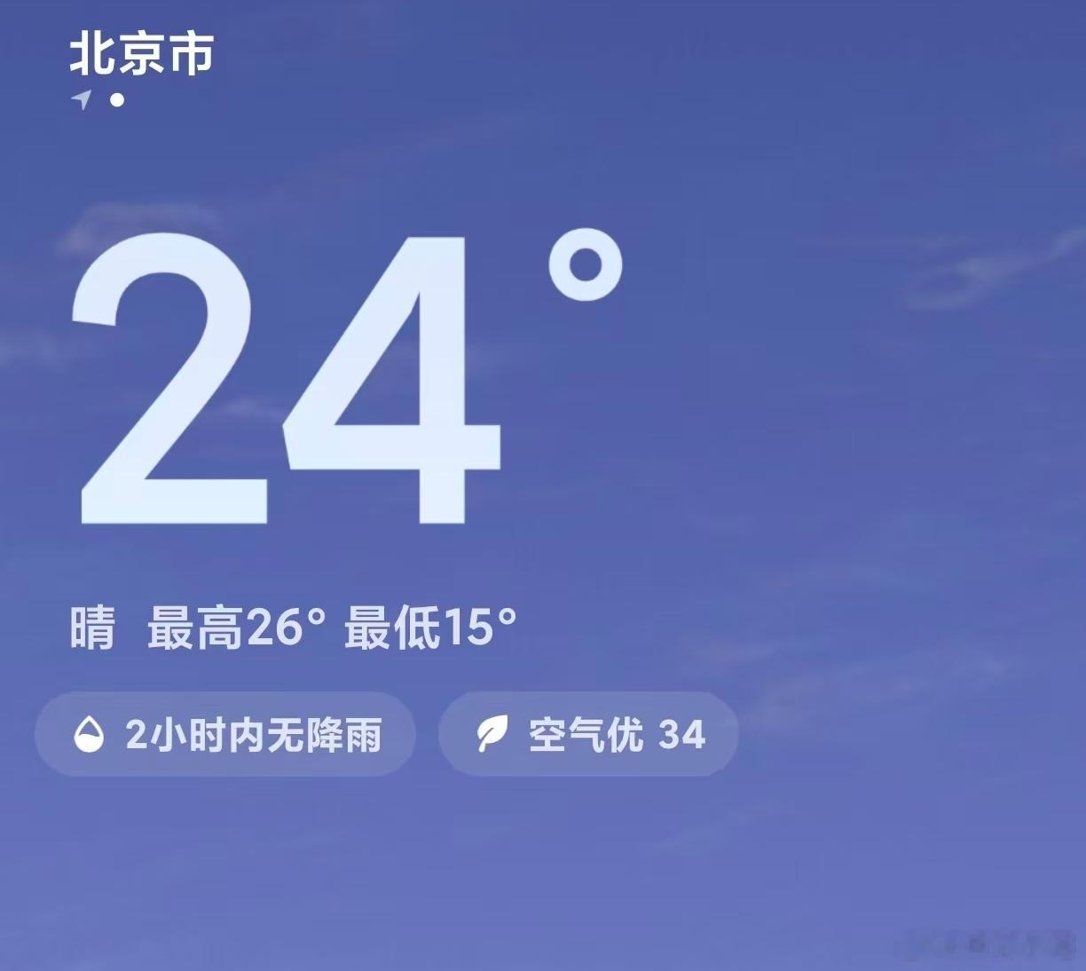 原来iPhone天气这么好用 我对iPhone的天气从来都是保持怀疑态度，所以我