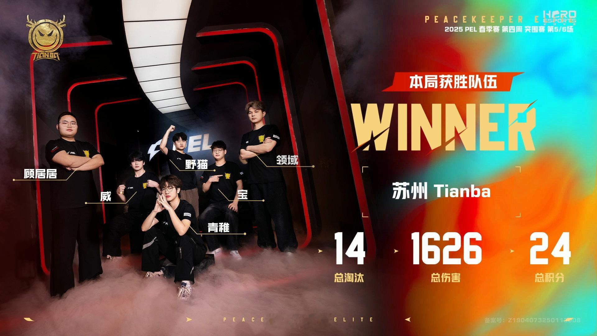 青稚单局9淘汰 青稚春季赛8次MVP天霸单局14个淘汰吃鸡，青稚二连MVP领跑淘