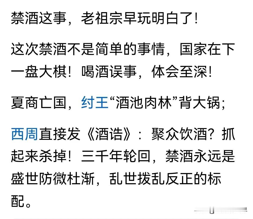 禁酒令居然有这么大的作用？！不过，小到个人层面，喝酒误事，醉酒伤身；大到单位机构