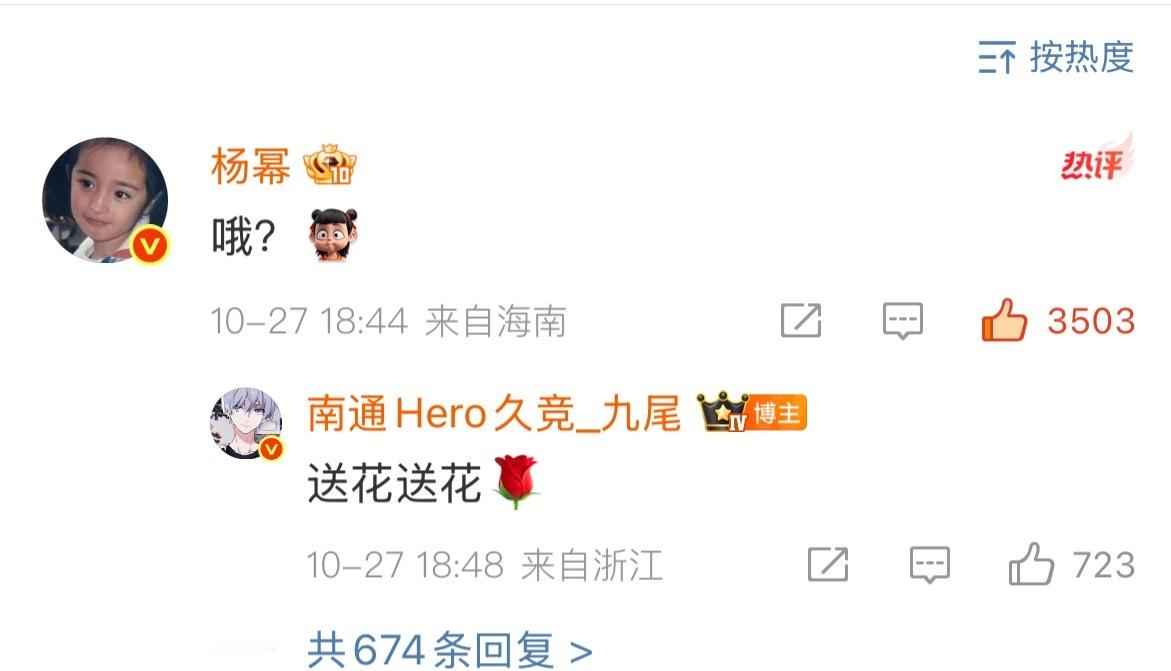 狐狸姐弟[yeah]真的太有趣啦[摊手]九尾 杨幂你等等我的lsh ​​​
