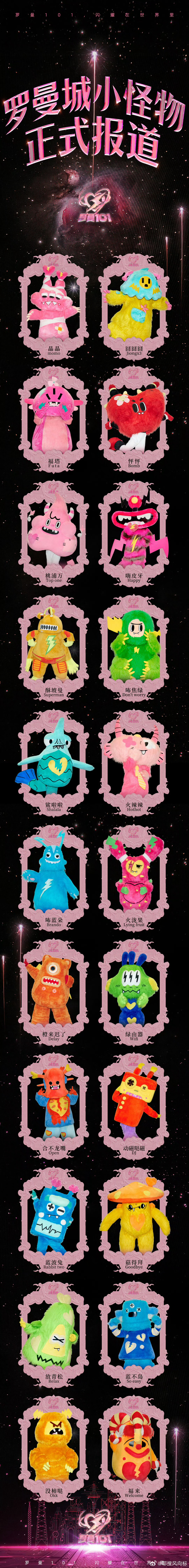 汪苏泷22位小怪物公式照正式公开汪苏泷22位小怪物公式照 汪苏泷22位小怪物公式