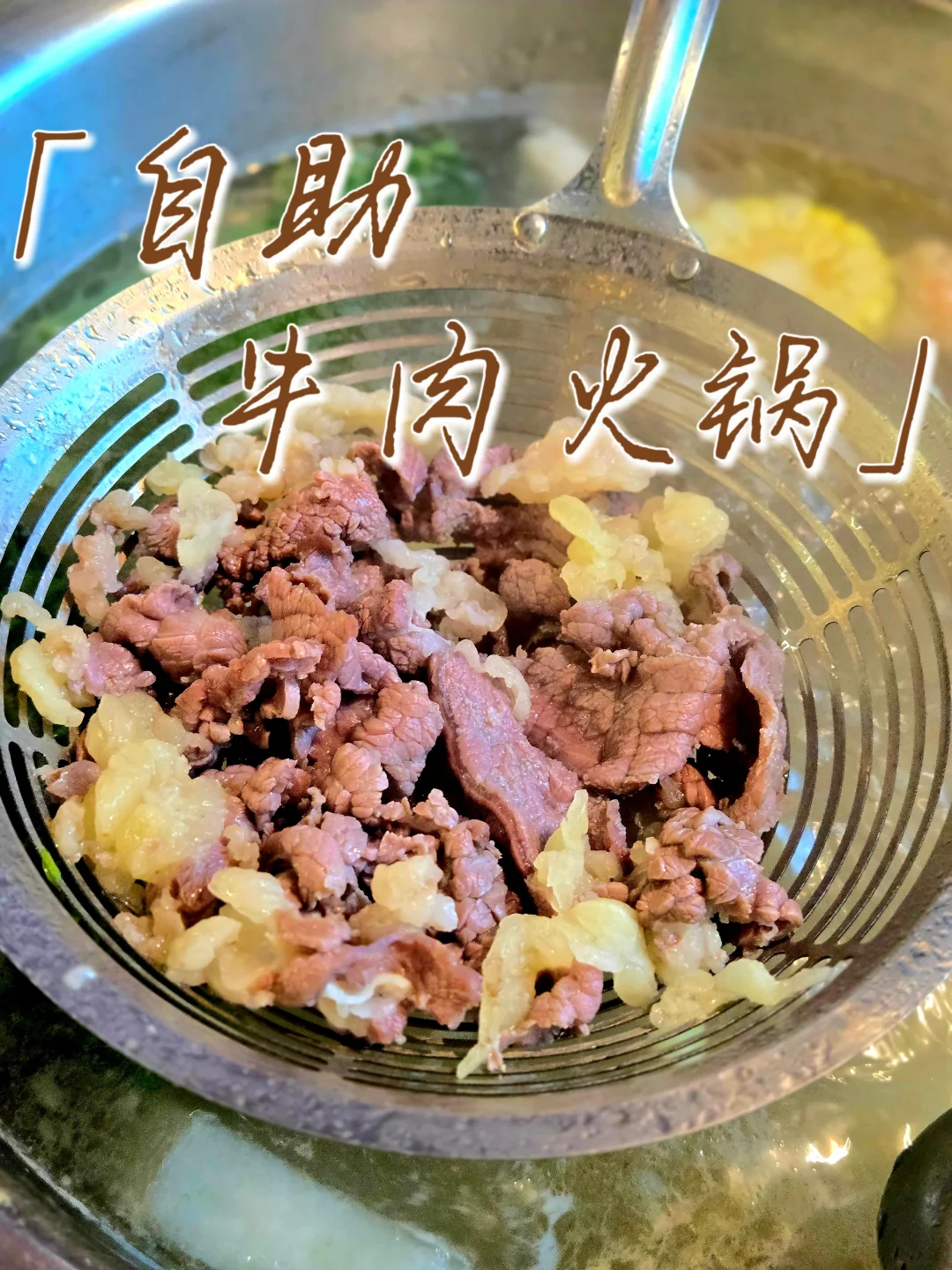 🫕学生党友好～食肉兽平价吃肉食堂