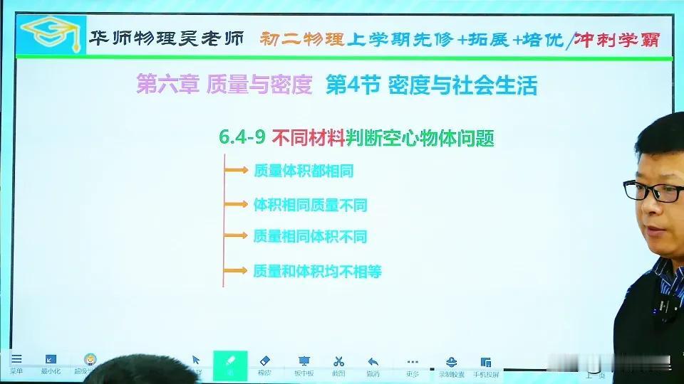 多观察生活，多做实验，培养兴趣！
吃透概念，深挖考点
对常考题目错题进行题型归纳