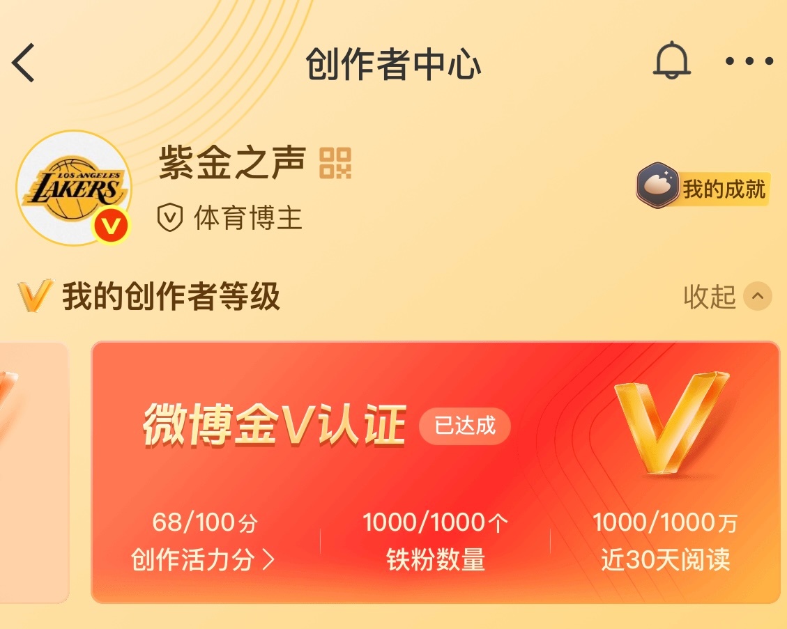 要么不玩，玩就玩出花样，我确实做到了！不忘初心，我仍会继续发出紫金之声，做好湖蜜