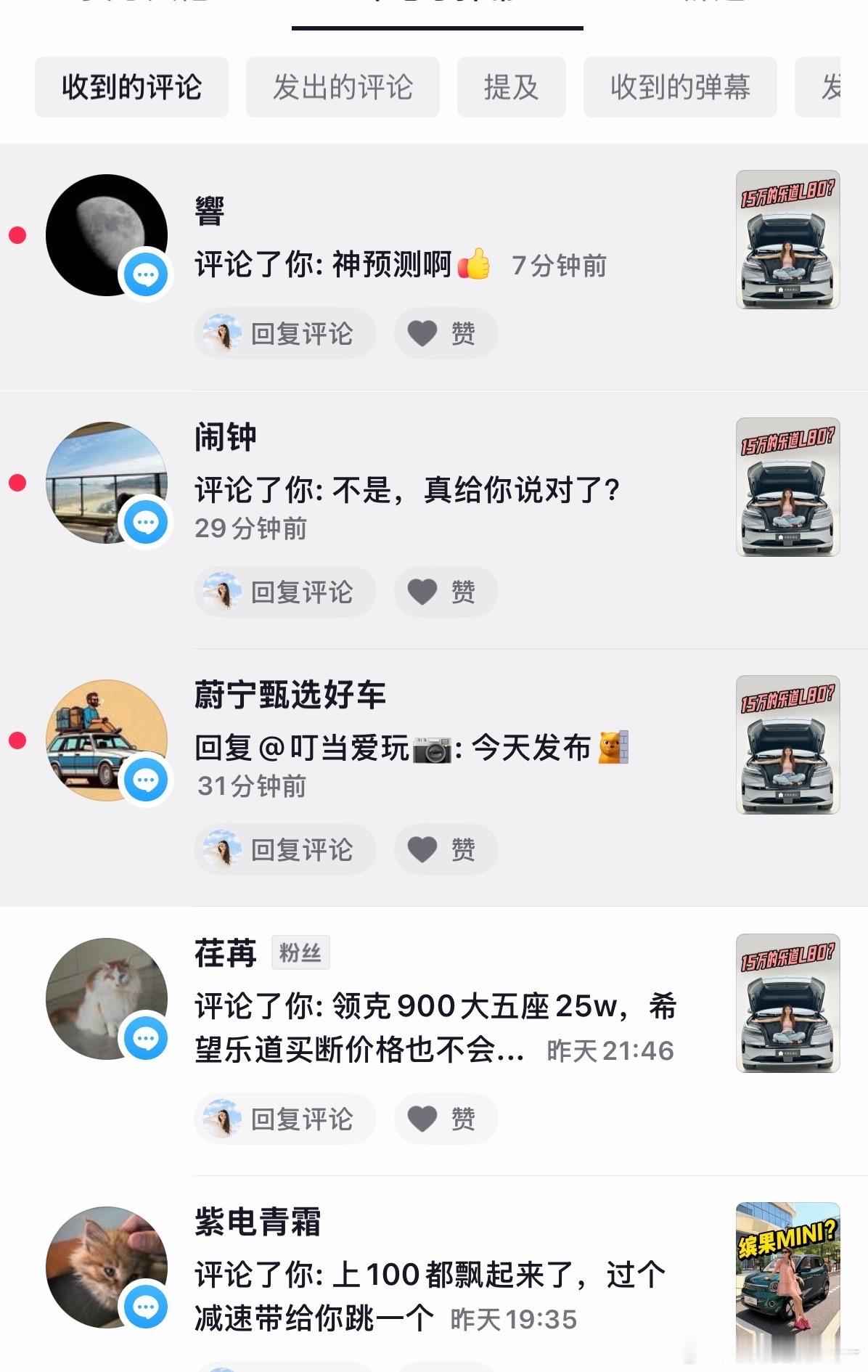 乐道l80双舱超级大五座 原先去年发布，大半年前我拿着热腾腾没上市的乐道L90做