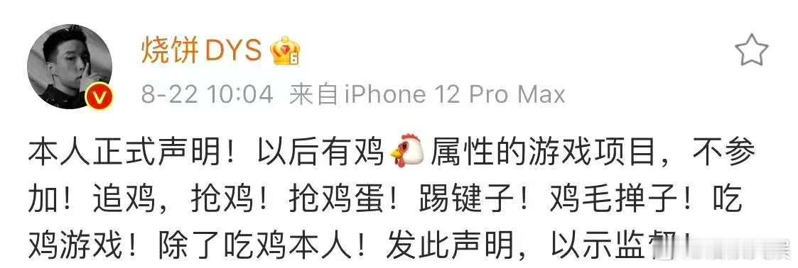 烧饼怕鸡不像是演的 笑死！剧本杀里，小岳岳和张鹤伦巧用鸡笼“制裁”烧饼，他被吓得