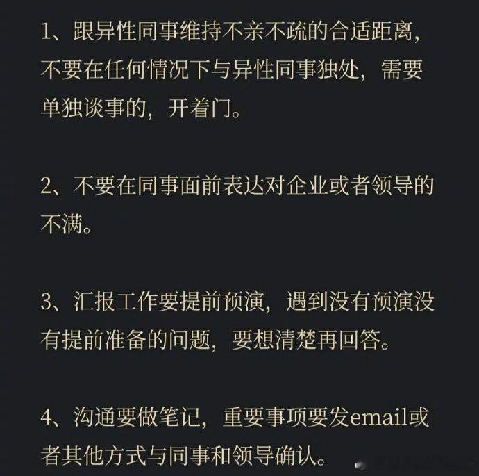 工作七年，我都悟出来哪些职场道理？    