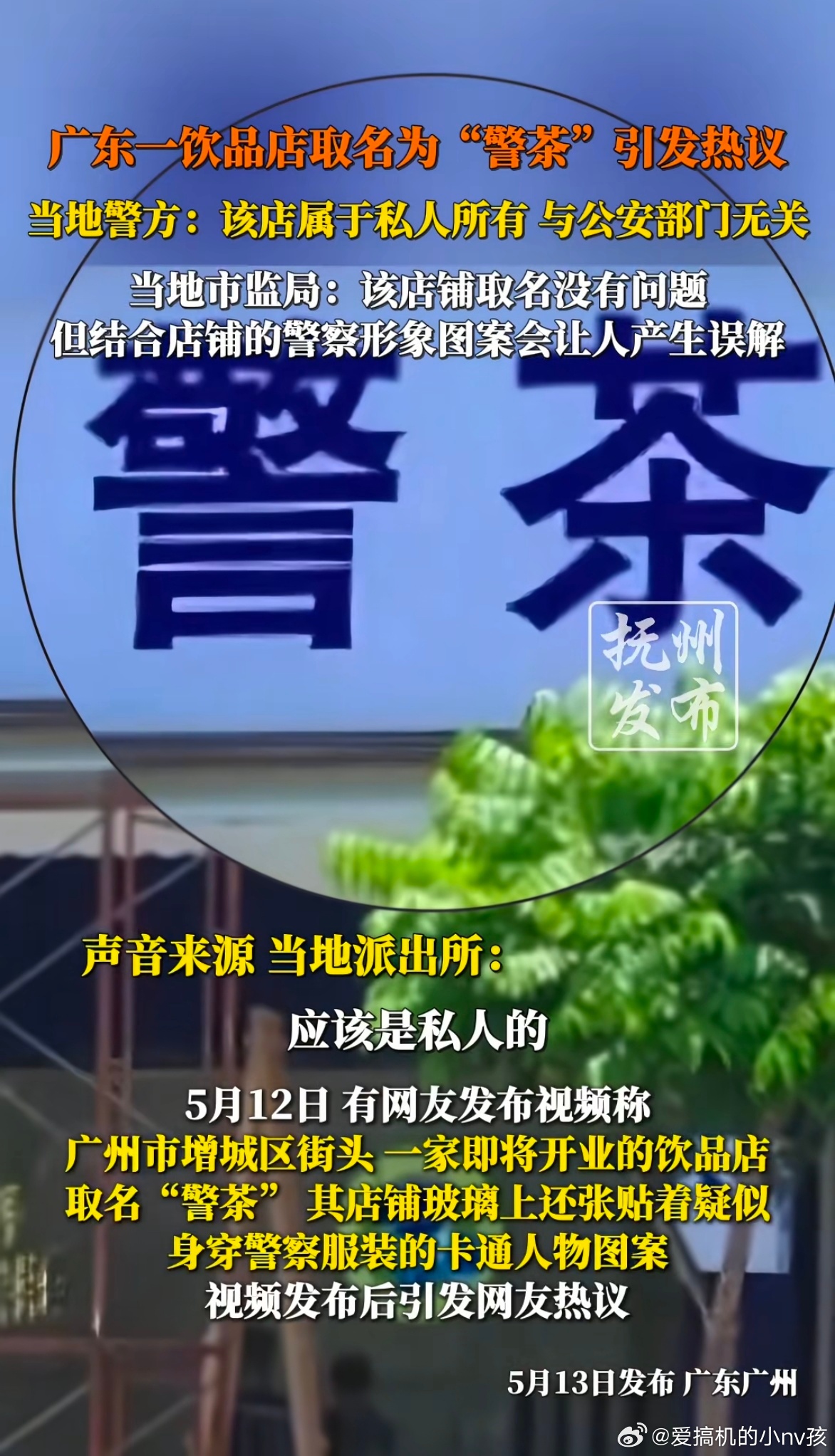 现在的人，为了玩谐音梗真是什么都敢啊？！[衰] ​​​