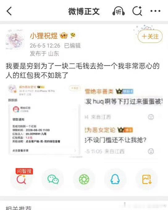 飒飒飒啥时候跳 