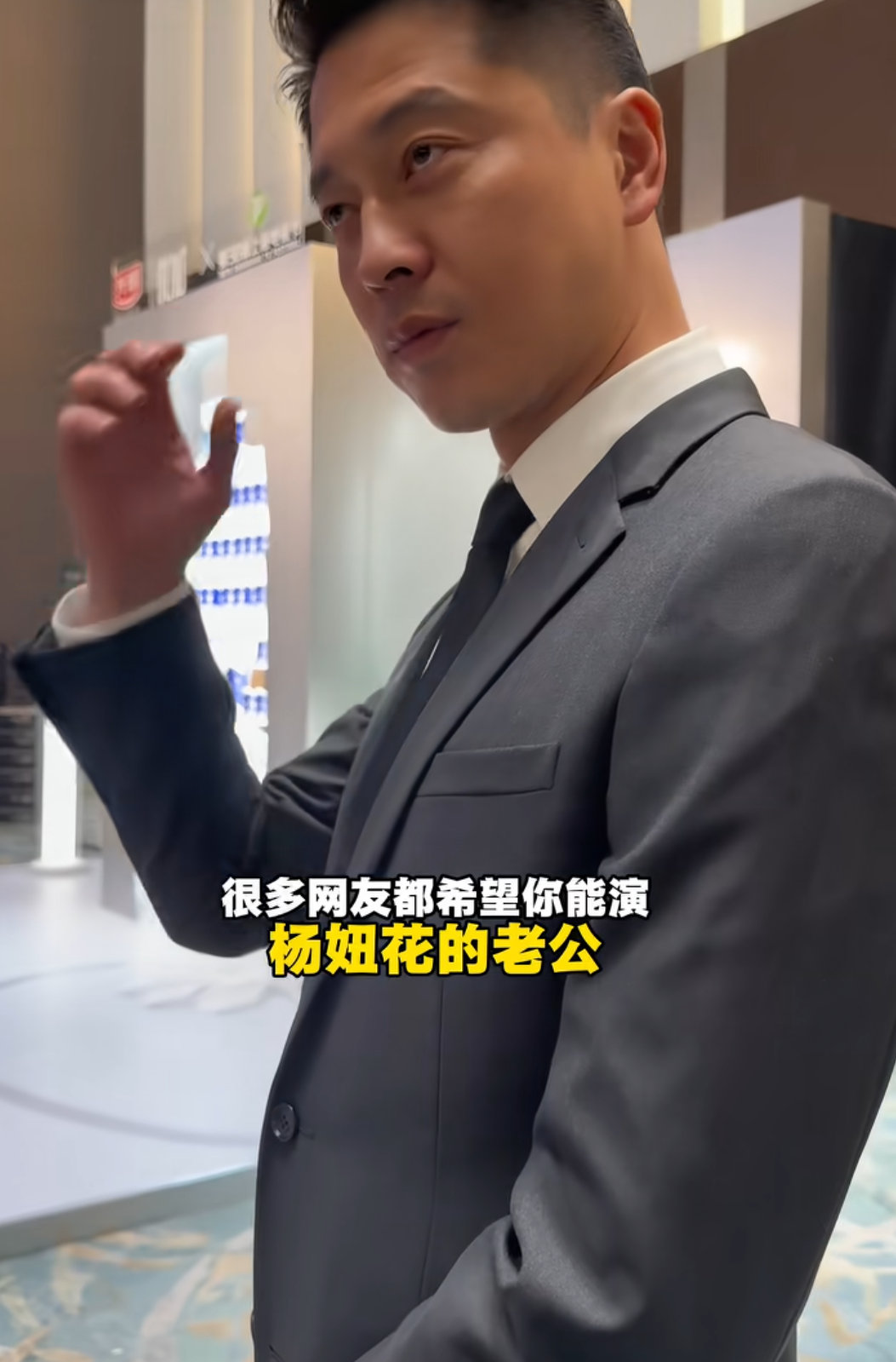 网传王雷来演杨妞花老公？本人回应来啦！“我知道了，可以考虑”！ ​​​