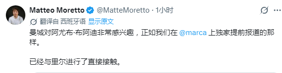 搞定了安德森后开始布阿迪💰 