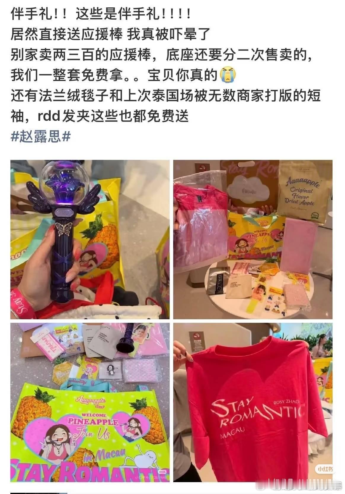 就没有见过比赵露思更爱粉丝的，赚点钱不是捐公益就是宠粉了 