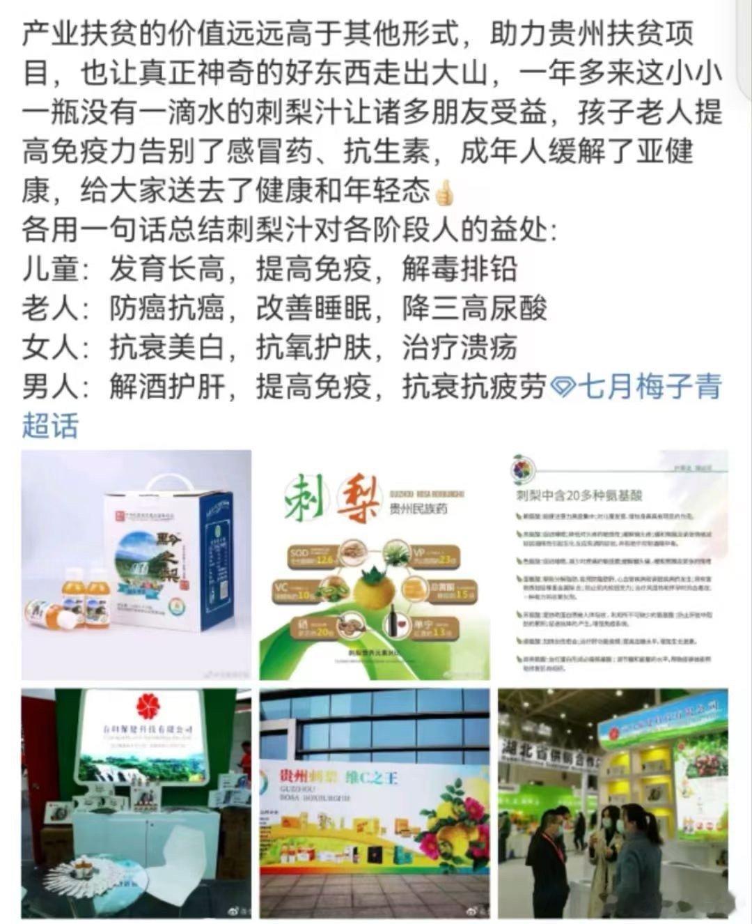 流感、各类病毒来袭，刺梨汁预防期间一天半瓶，生病期间一天1～2瓶提高抗病能力，缩