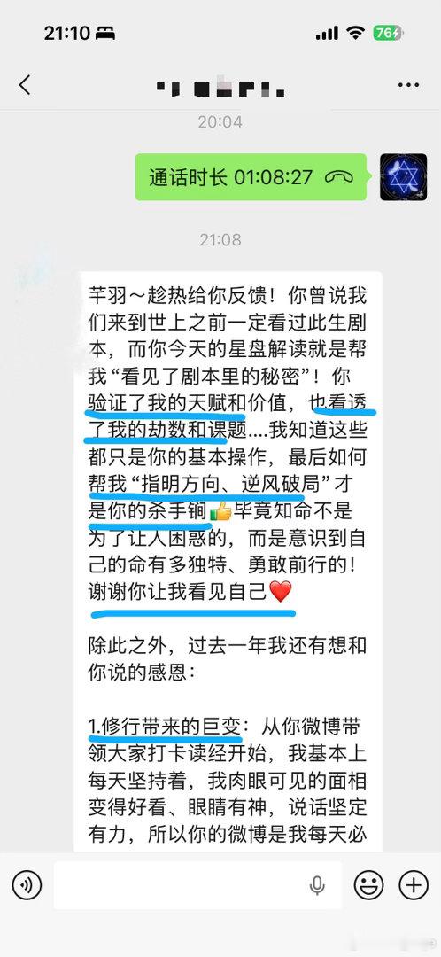 迅速回血，这个词 今天刚接触到，谢谢肯定
