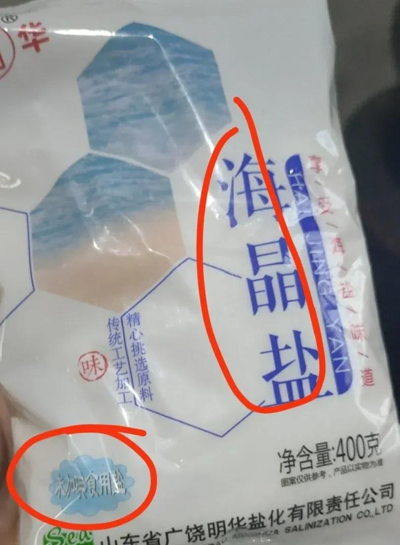 为什么要囤盐，这个理由够不够？
目前约80%的海盐用于工业用途，但如果海水受到污