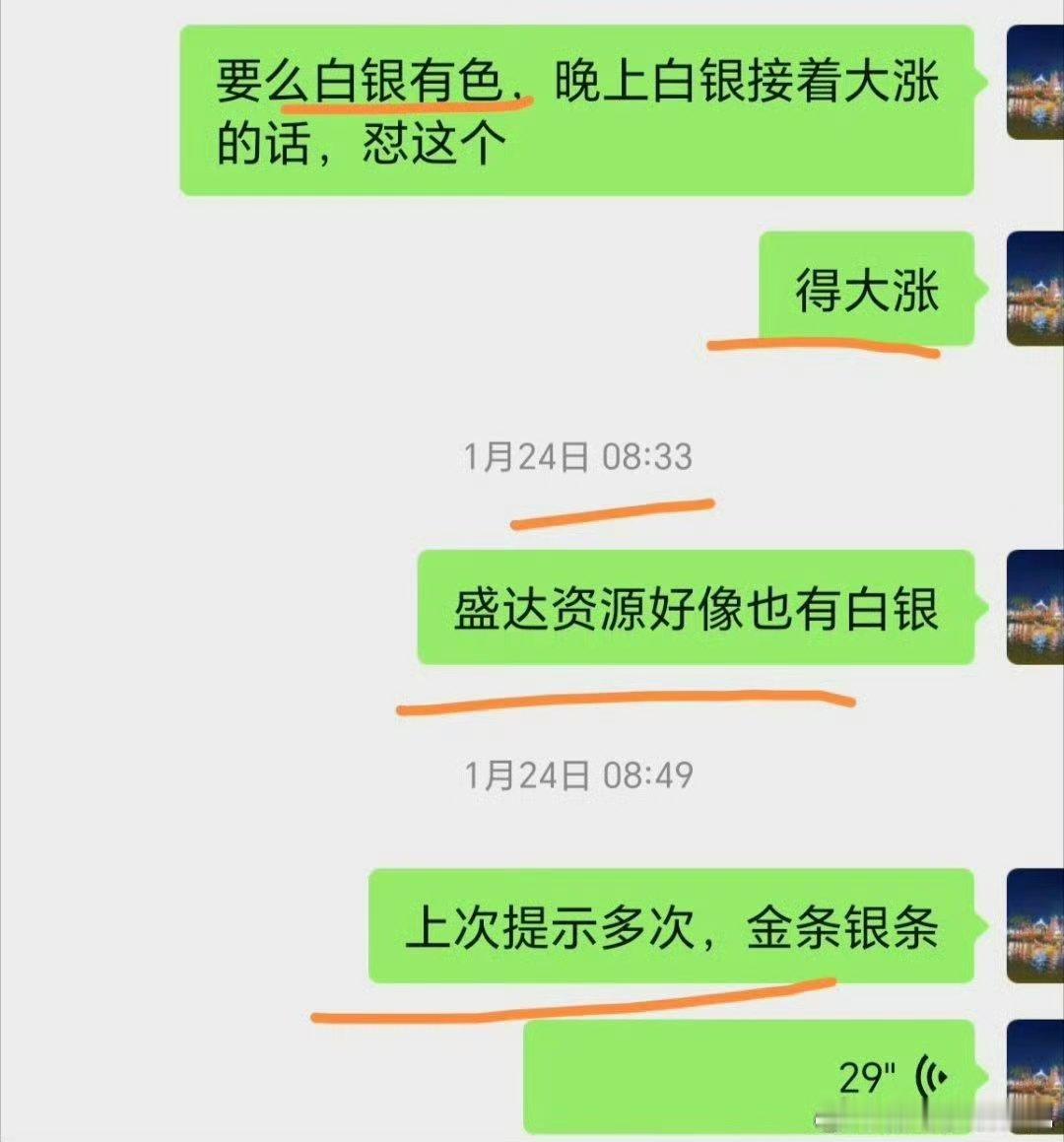 湖南白银和白银有色是最近半个月最牛逼的股票，没有之一，湖南白银我们是低位做的，白