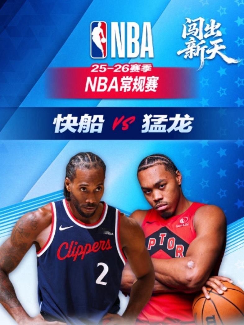 【1月17日｜NBA常规赛】———————————————🔥  8:30｜快船