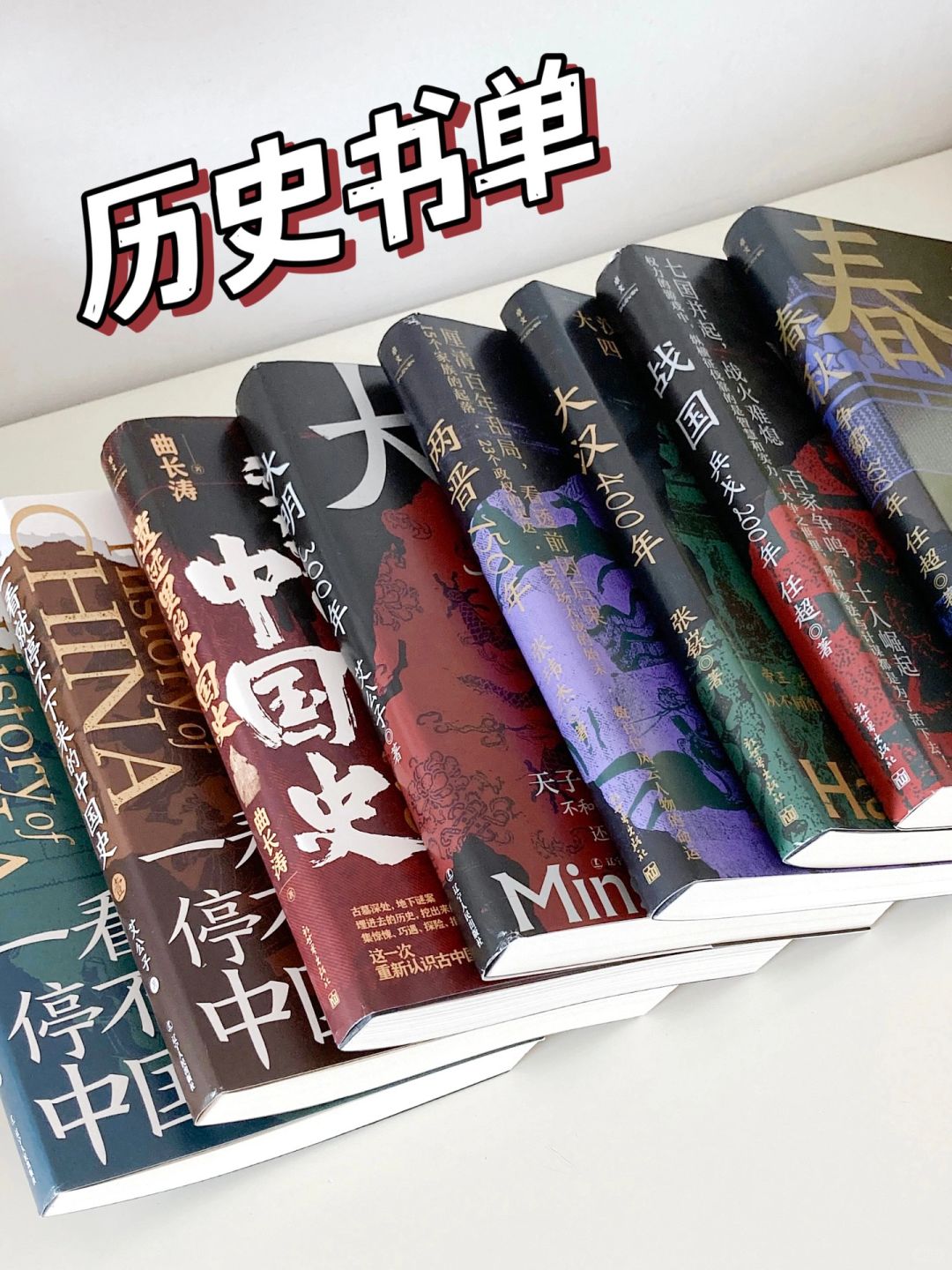 没骗我❗️真有比电视剧还精彩的历史书❗️