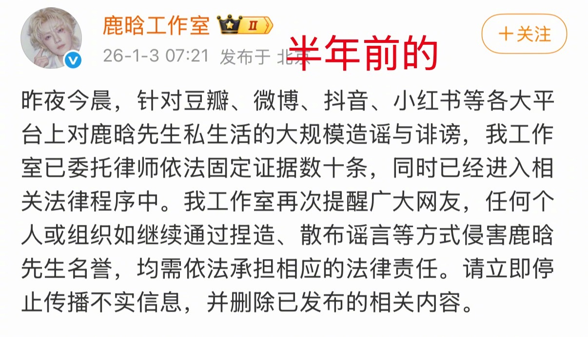 鹿晗工作室转发回应鹿晗疑似出轨鹿晗工作室怎么比我还懒，转发一个半年前的声明是什么