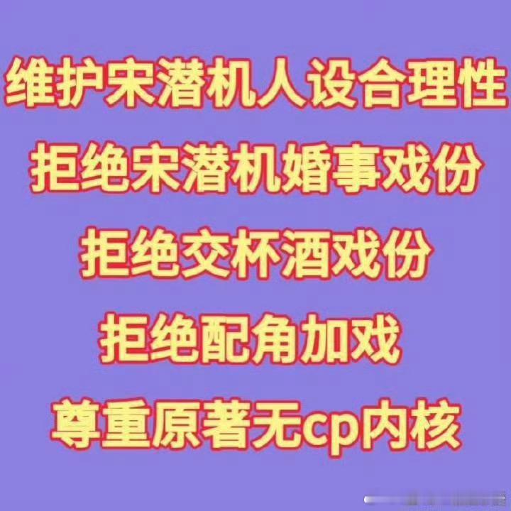 王鹤棣粉丝喊话咸鱼飞升剧组王鹤棣粉丝喊话咸鱼飞升剧组王鹤棣粉丝要求尊重原著无cp