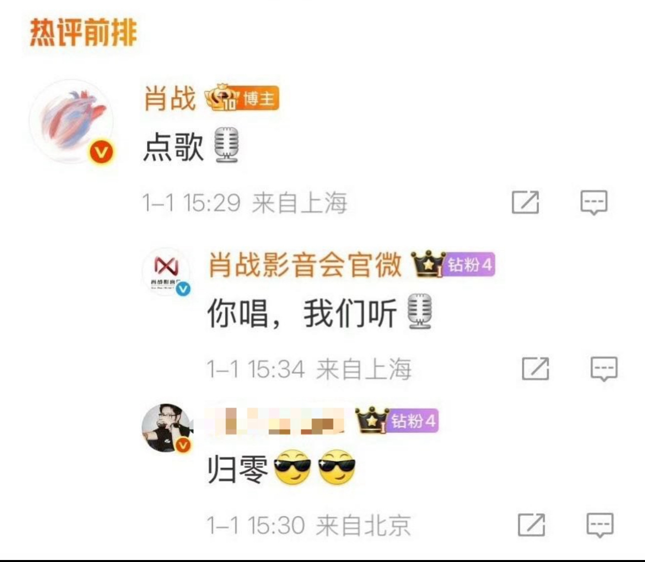 大粉一语成戳的归零在今天形成了闭环……期待明天要yx的一百条热搜词条，今天归零小