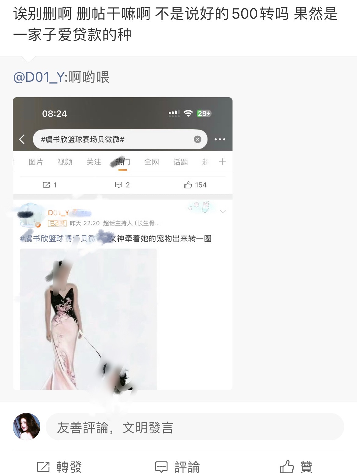 四火那边要的500🧱已经取证完了，🧱过的可以设分拣或者私密了，本身给500?